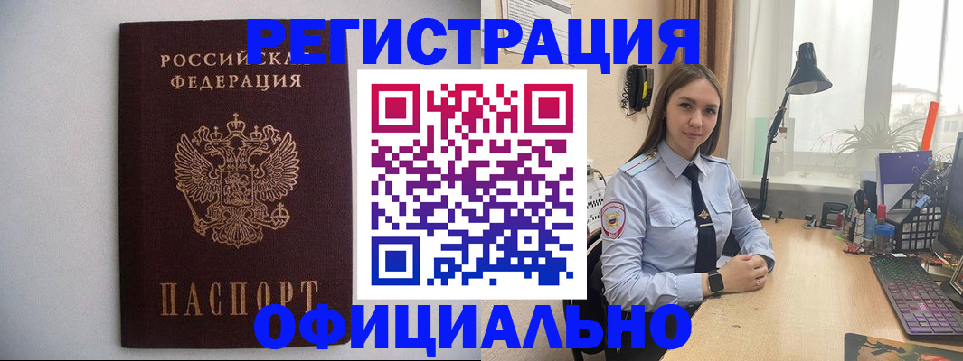 прописка штамп в Кирове