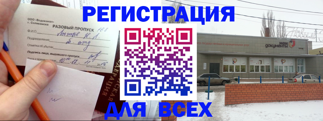 временная регистрация купить в Кирове