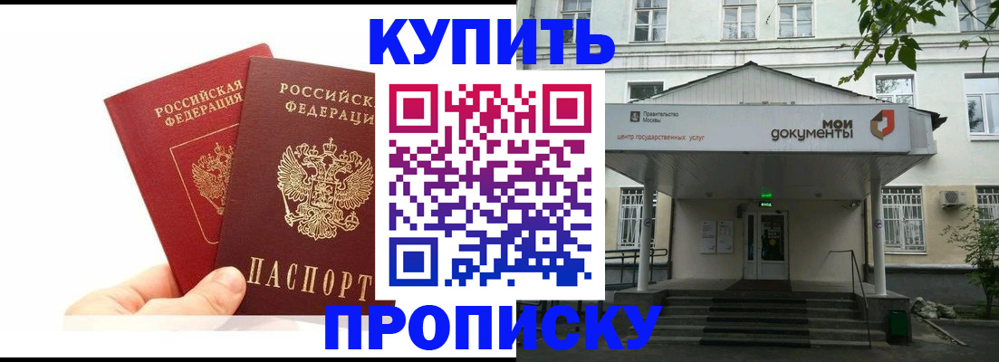 временная регистрация законно в Кирове