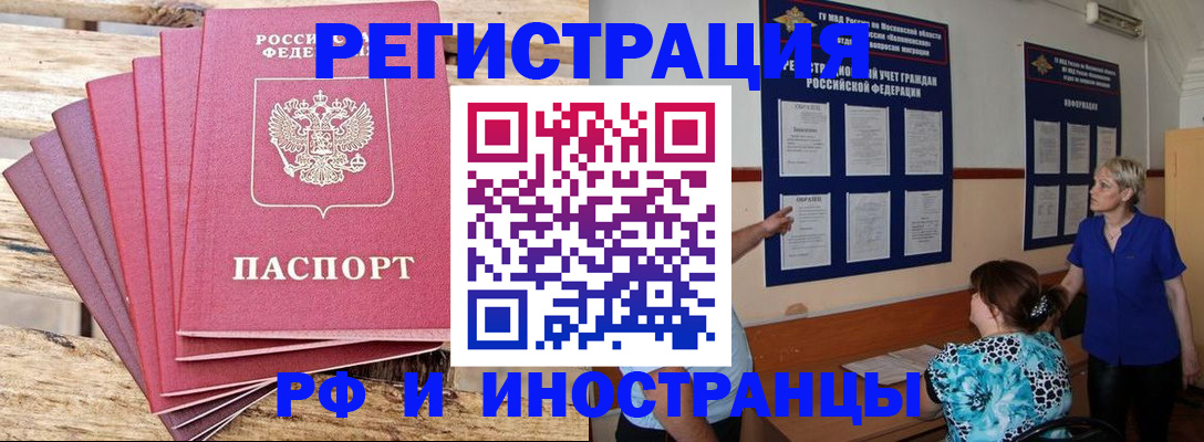 прописка для кредита в Кирове
