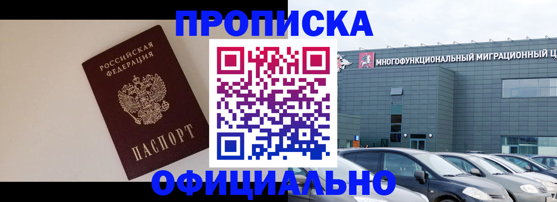 временная регистрация для всех в Кирове