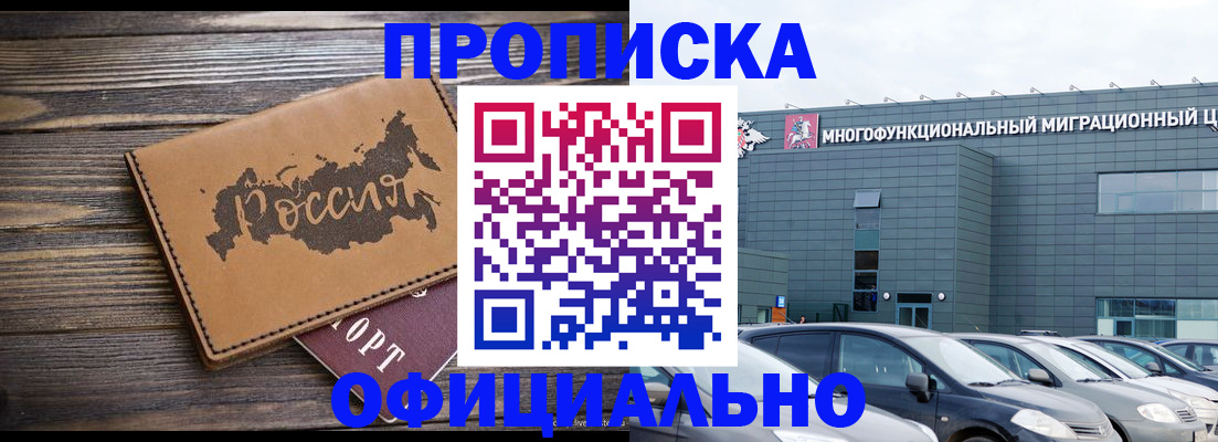 регистрация в Кирове