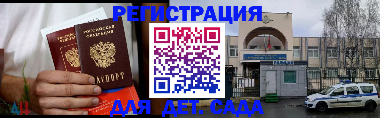 прописка гарантия в Кирове